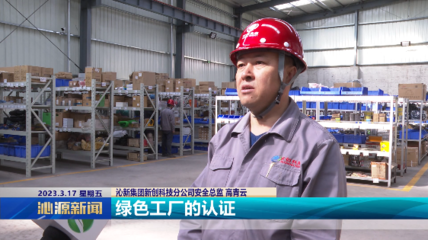 沁新集團(tuán)新創(chuàng)科技分公司:立時(shí)代潮頭 建一流企業(yè)