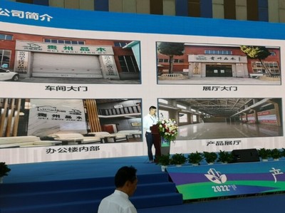 【晶木參加貴州省新型建材產(chǎn)業(yè)產(chǎn)銷(xiāo)對(duì)接活動(dòng)】-貴州晶木建材新聞資訊