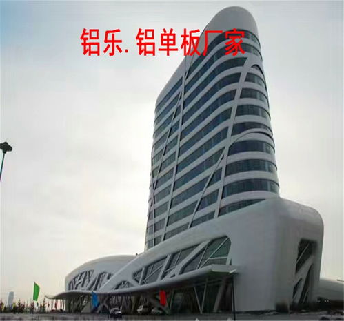 上思氟碳鋁單板安裝多少錢一平方 鋁樂(lè)建材